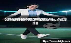 队与球员希